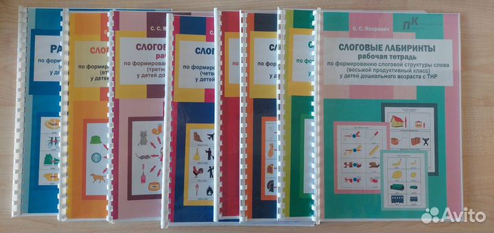 Слоговая структура слова