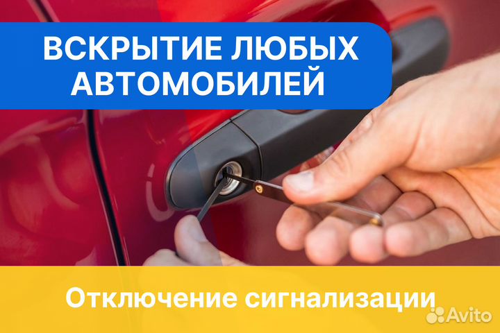 Срочное вскрытие замков/ Замена замков