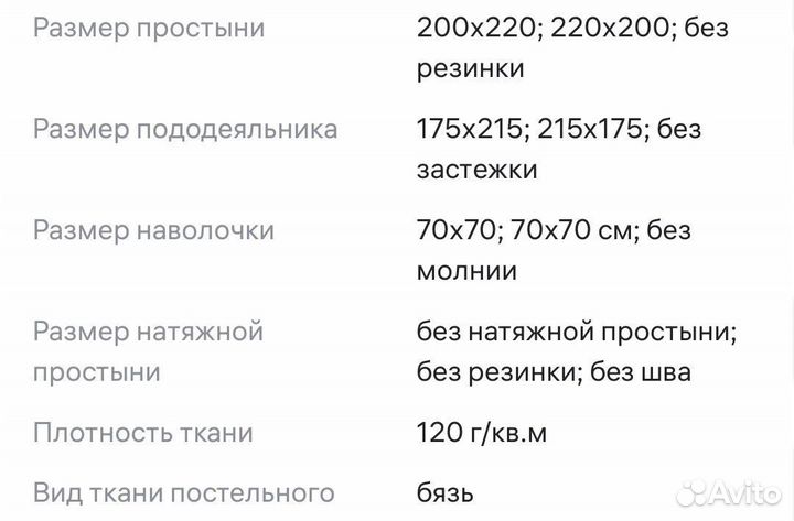 Комплект постельного белья 2спальный с европростын