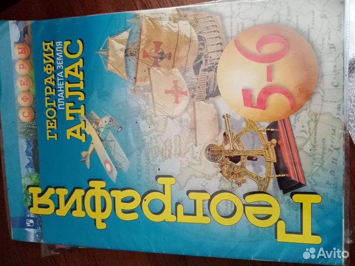 Биология 5,6 класс