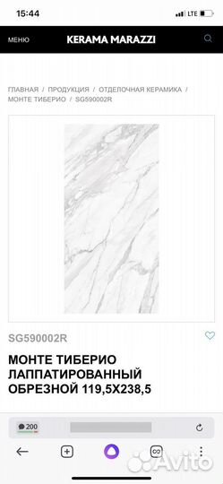 Керамогранит 119,5см*238,5 см Монте Тиберио