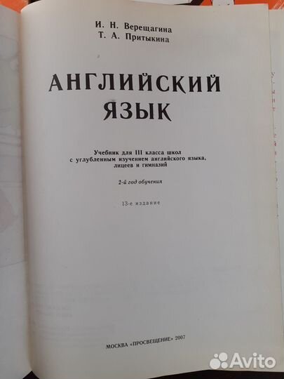 Верещагина 3 класс Английский язык