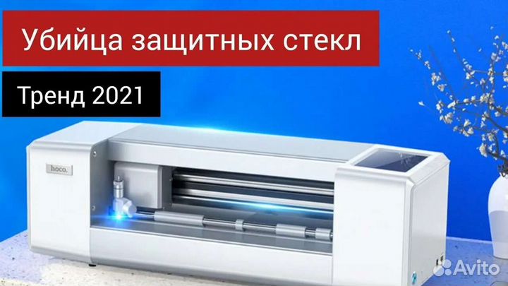 Плотер hoko
