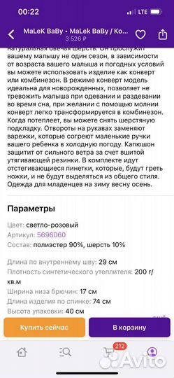 Детский комбинезон 80 зима осень