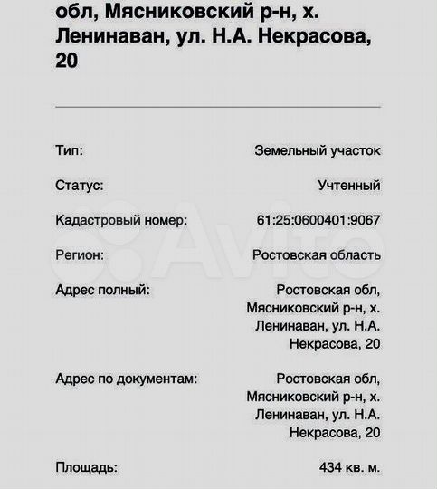 Участок 4,4 сот. (ИЖС)