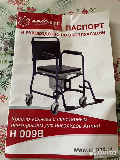 Кресло-коляска для инвалида