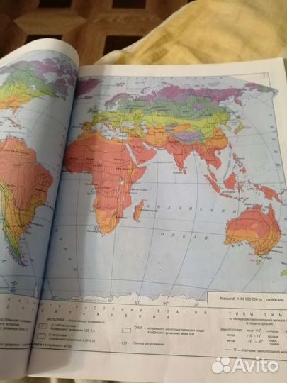 Атлас с комплектом контурных карт, 10 класс