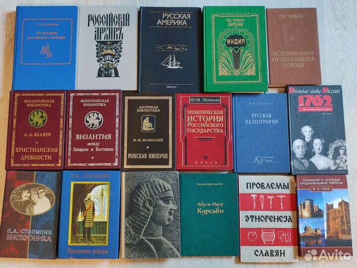 Историческая литература