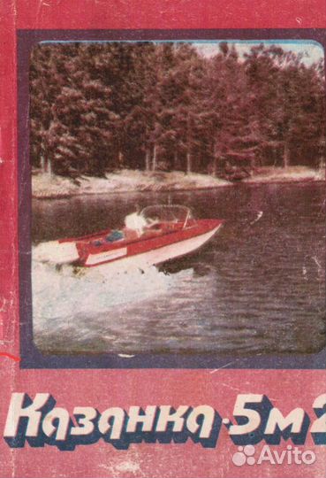 Инструкция на лодку Казанка 5м2