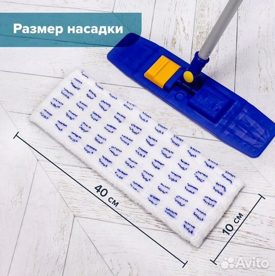 Швабра для дома и офиса