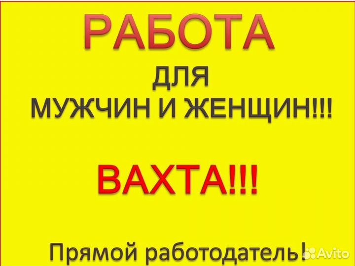 Кладовщик на склад сох. Москва вахта