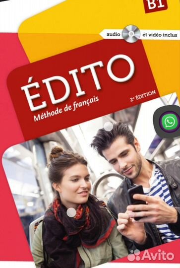 Репетитор по французскому языку