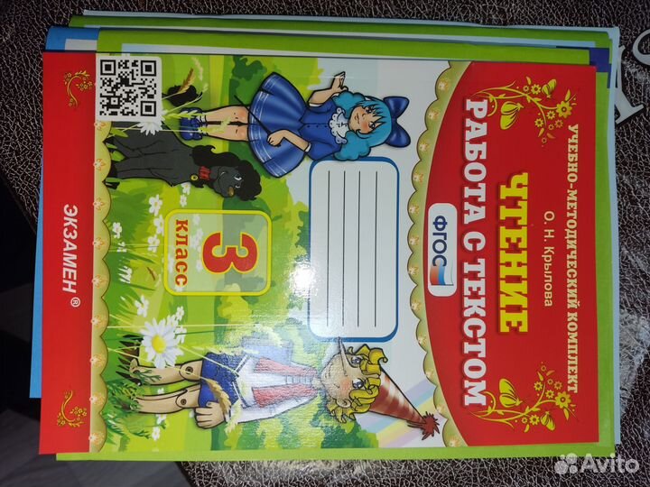 Рабочие тетради 3 класс комплект