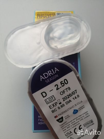 Линзы контактные adria