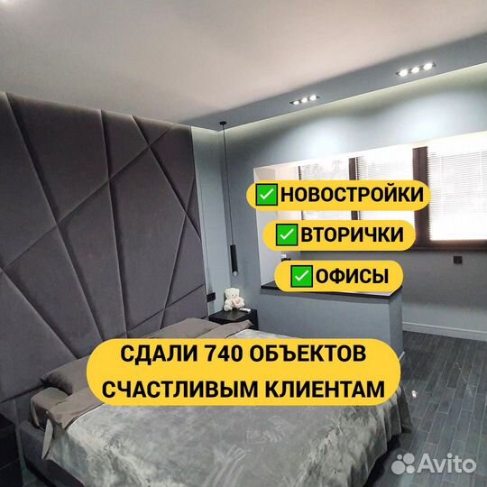 Ремонт квартир за 30 дней