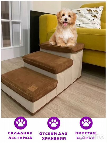 Лестница для собак. Ступеньки для собак