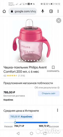 Бутылочки, соски