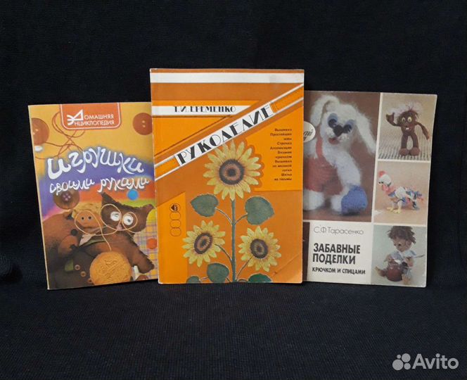 Книги по рукоделию
