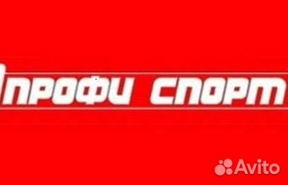 Продавец-консультант в магазин спортивных товаров