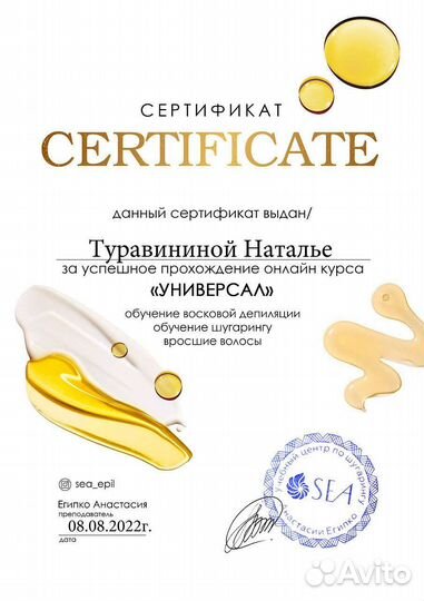 Массаж/ Ваксинг/Шугаринг