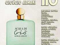 Parfum DE Nathalie 110. - «Acqua di Gio»