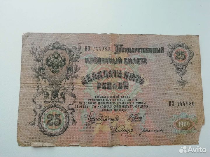 Продаются банкноты