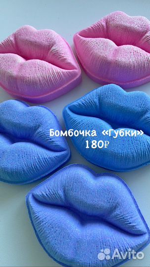 Бомбочки для ванны