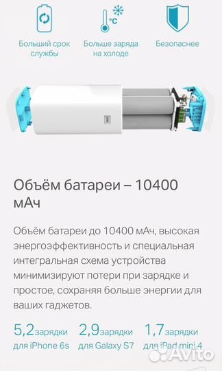 Внешний аккумулятор повербанк 10400 mAh