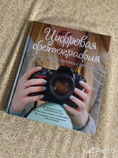Книги для начинающих фотографов