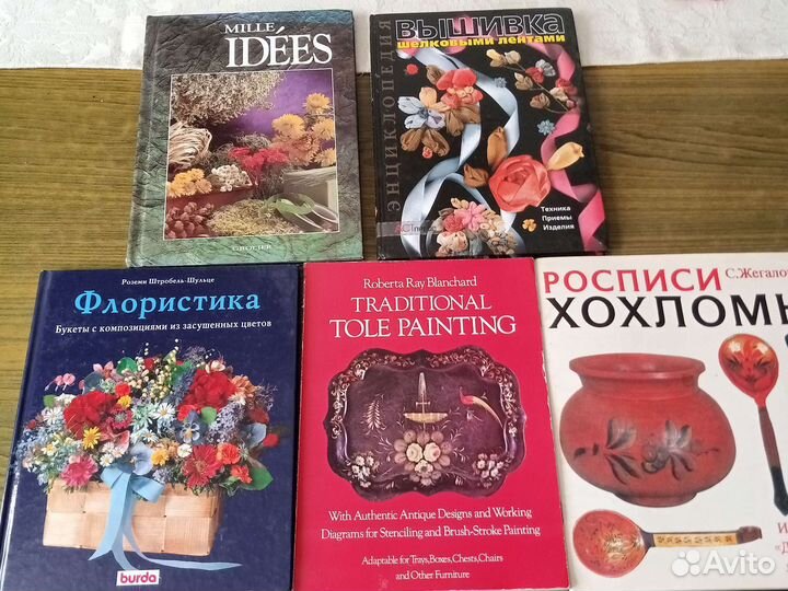 Книги по рукоделию