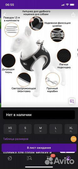 Шлейка для собак