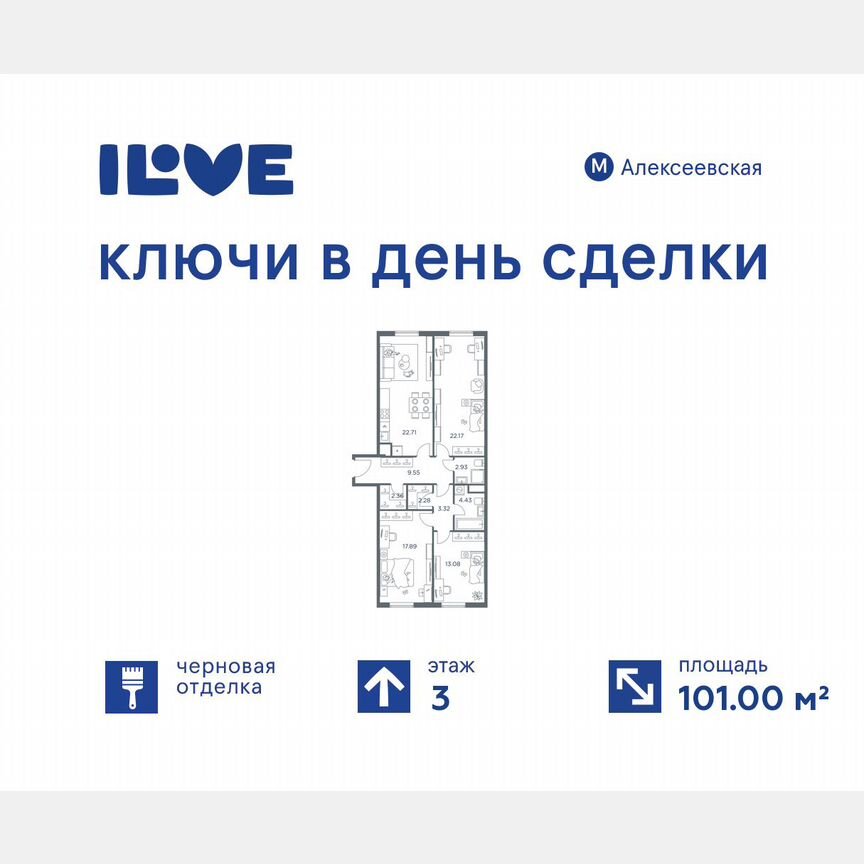 3-к. квартира, 101 м², 3/37 эт.
