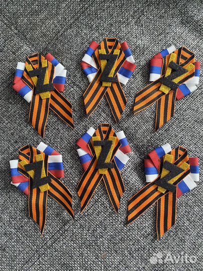 Георгиевская лента