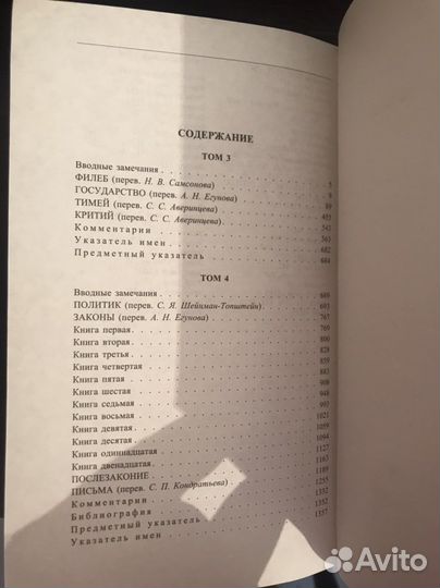 Платон, диалоги