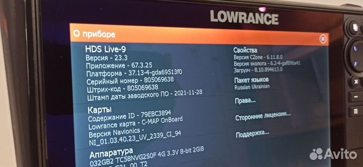 Lowrance HDS 9 Live RUS 23.3 с AI2 3in1