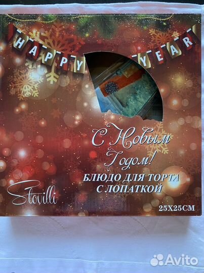 Блюдо для торта с лопаткой