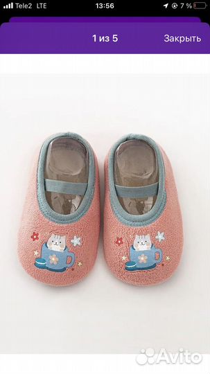 Новые Носки тапочки противоскользящие 14 см