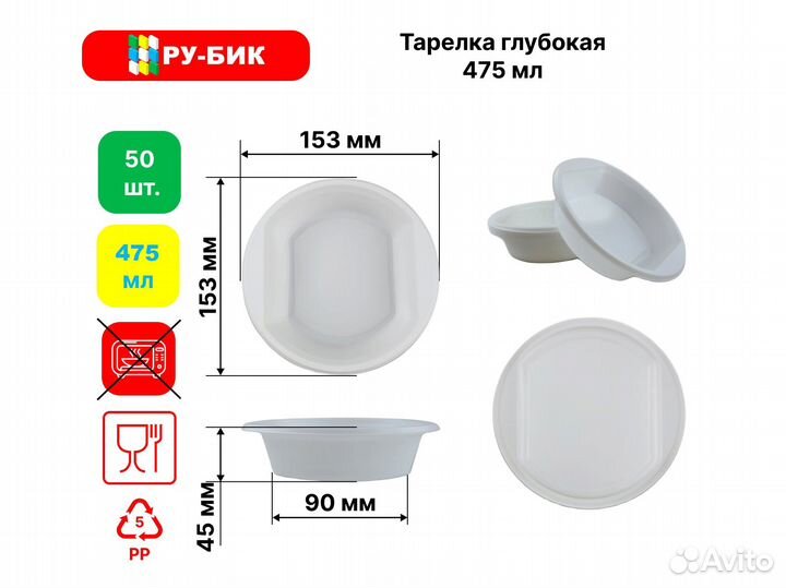 Одноразовые тарелки глубокие 600 мл 500 мл 475 мл