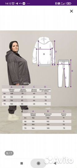 Спортивный костюм 70 размера