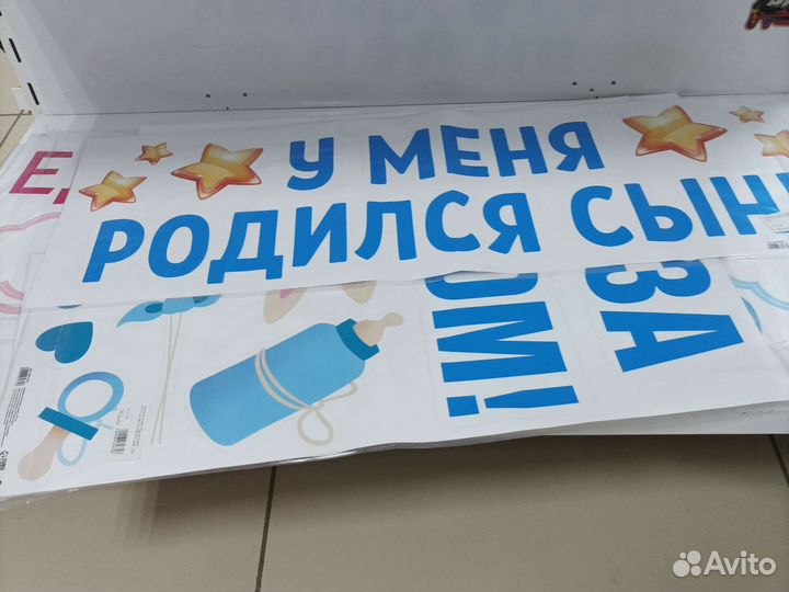 Товары для детей