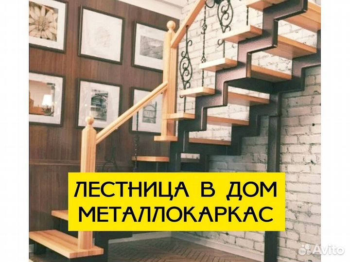 Лестница из металла крыльцо