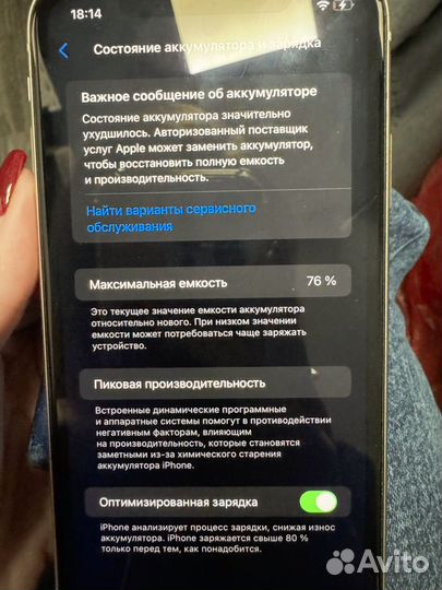 iPhone 11, 64 ГБ