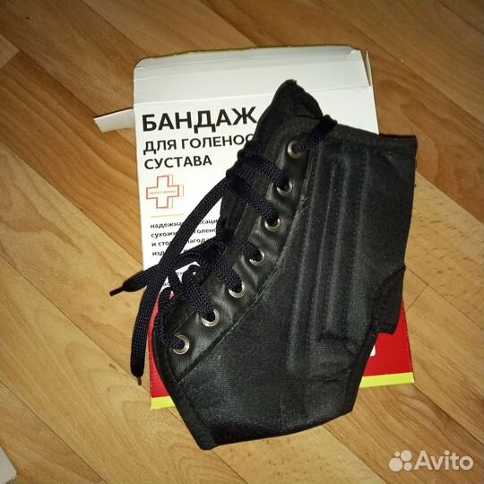 Бандаж голеностопный