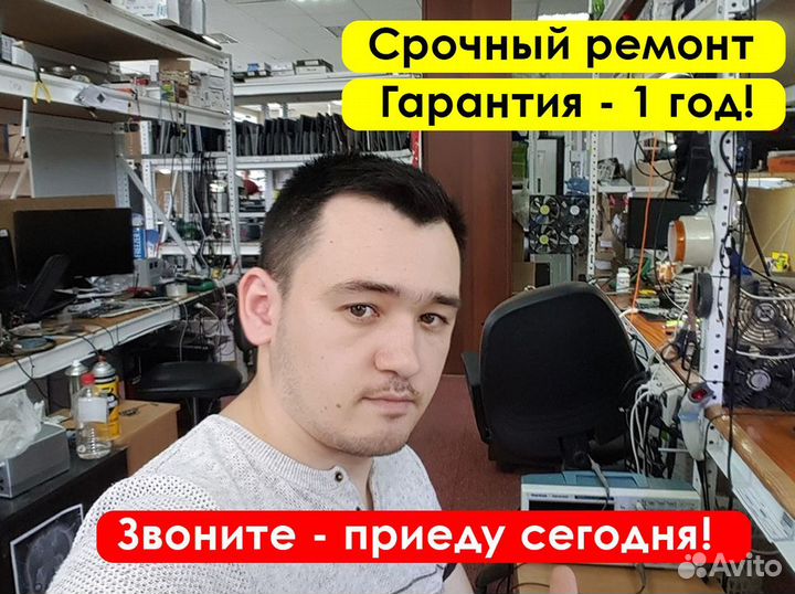 Ремонт компьютеров, ремонт ноутбуков, iMac