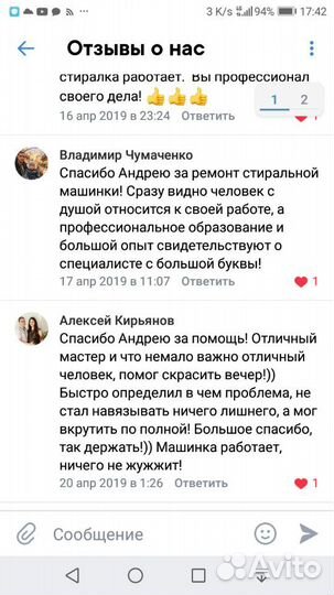 Ремонт стиральных машин в Туле на Дому Опыт 14 Лет