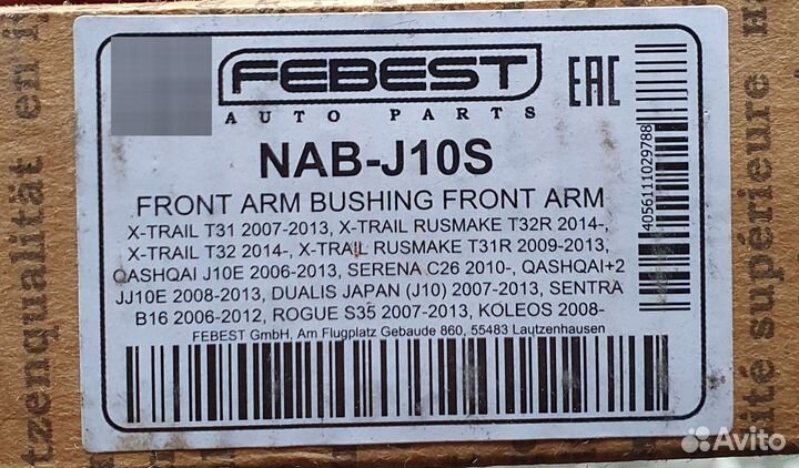 Сайлентблок переднего рычага nissan