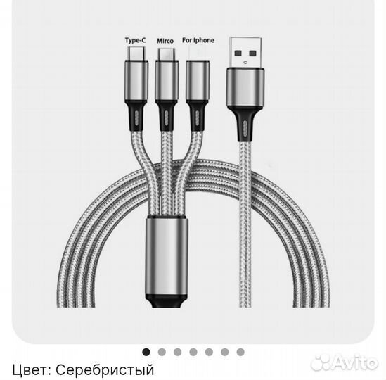 Провод зарядный