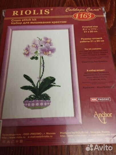 Набор для вышивания крестом риолис