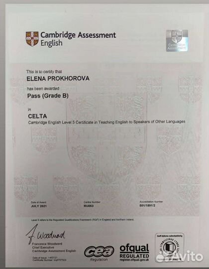 Репетитор по английскому языку