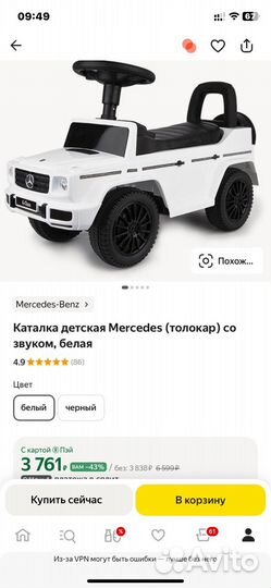 Машинка каталка толокар mercedes
